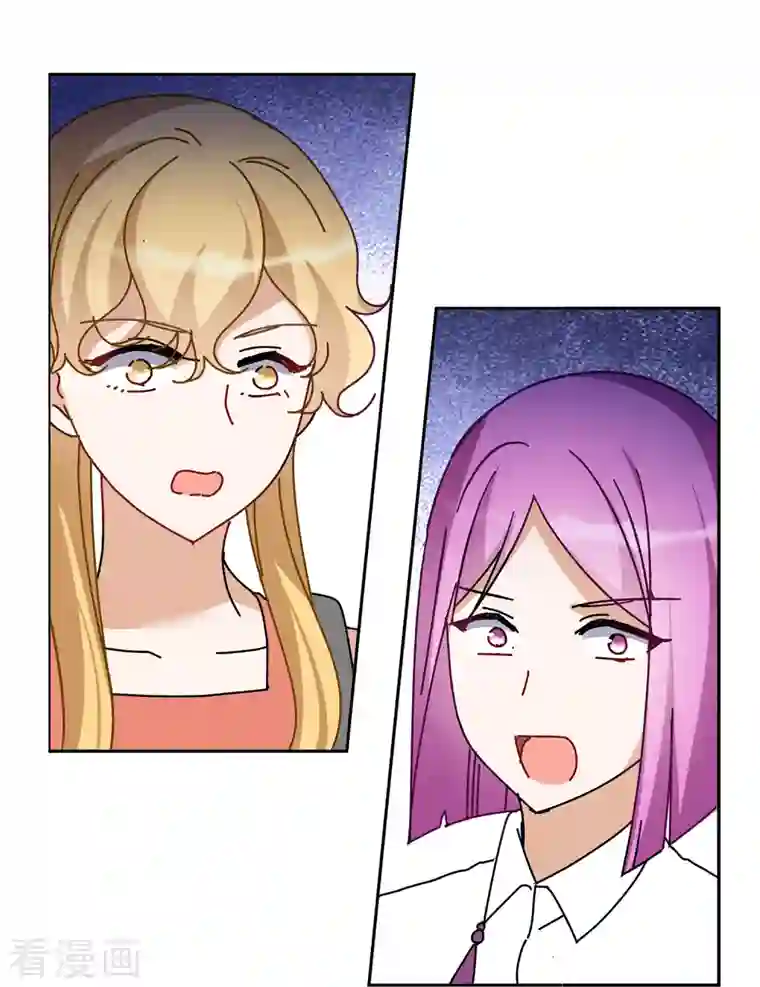 她来了，请趴下第165话 垃圾1