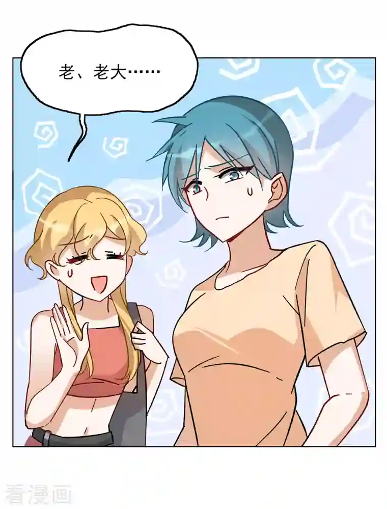 她来了，请趴下第165话 垃圾1