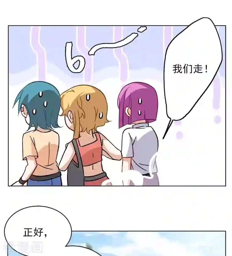 她来了，请趴下第165话 垃圾1