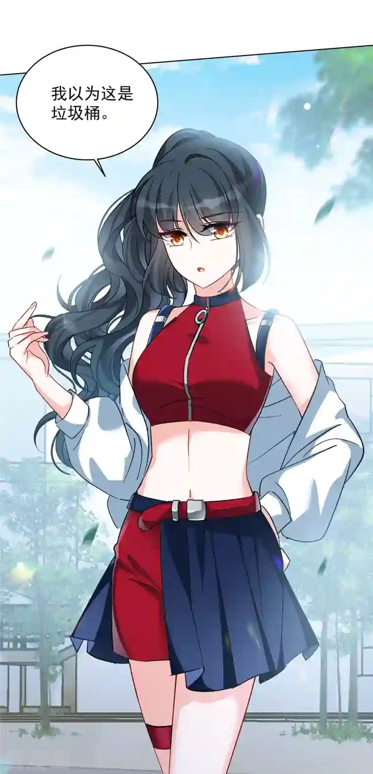 她来了，请趴下第165话 垃圾1