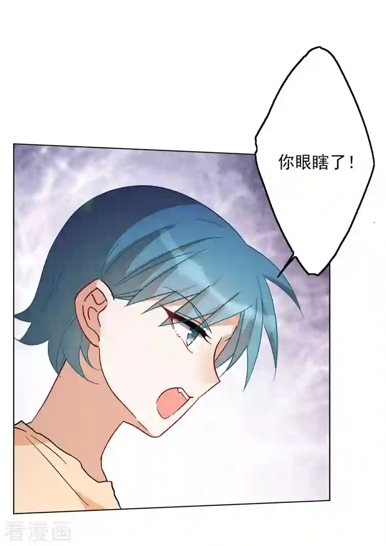 她来了，请趴下第165话 垃圾1