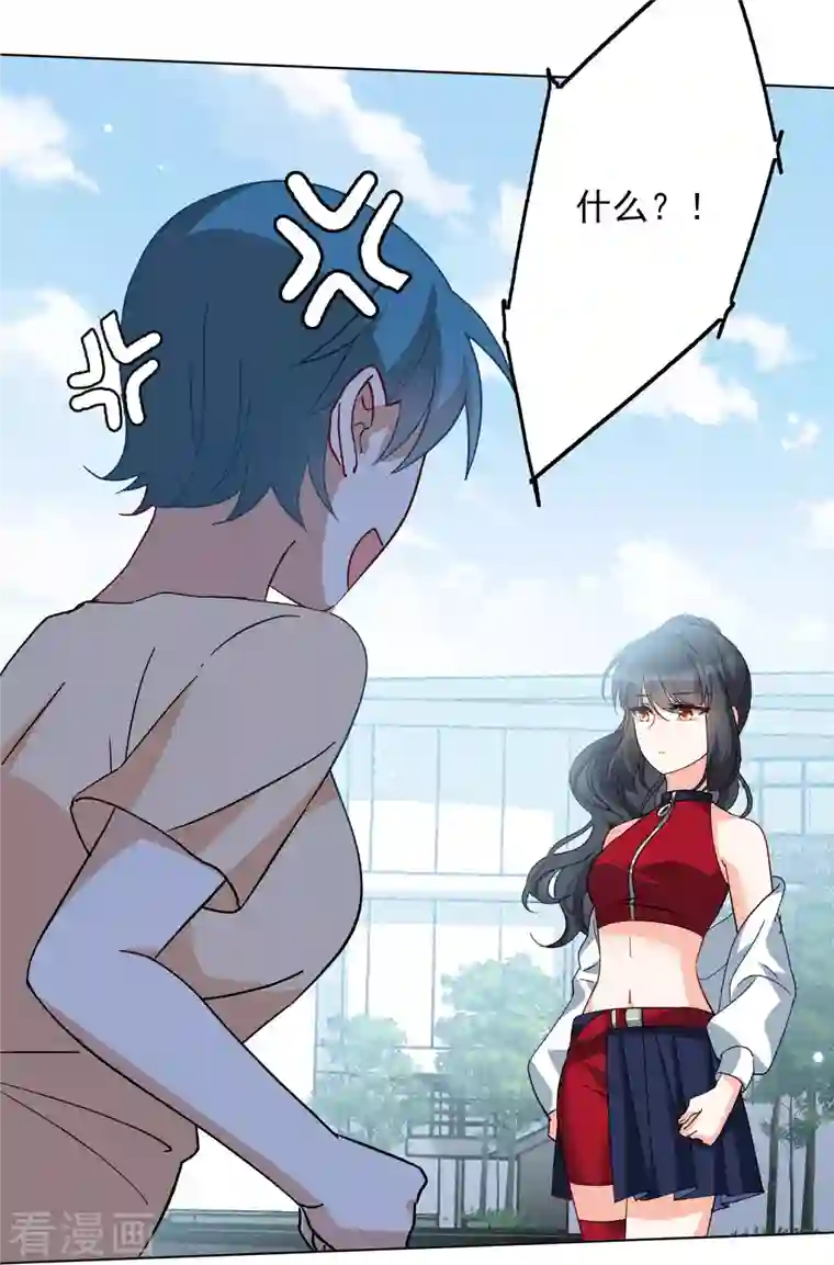 她来了，请趴下第165话 垃圾1