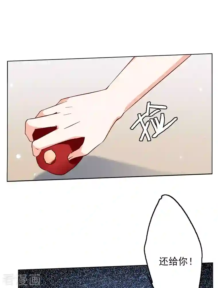 她来了，请趴下第165话 垃圾1