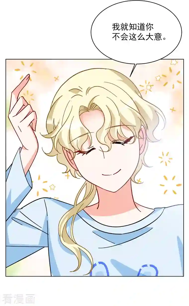 她来了，请趴下第166话 垃圾2