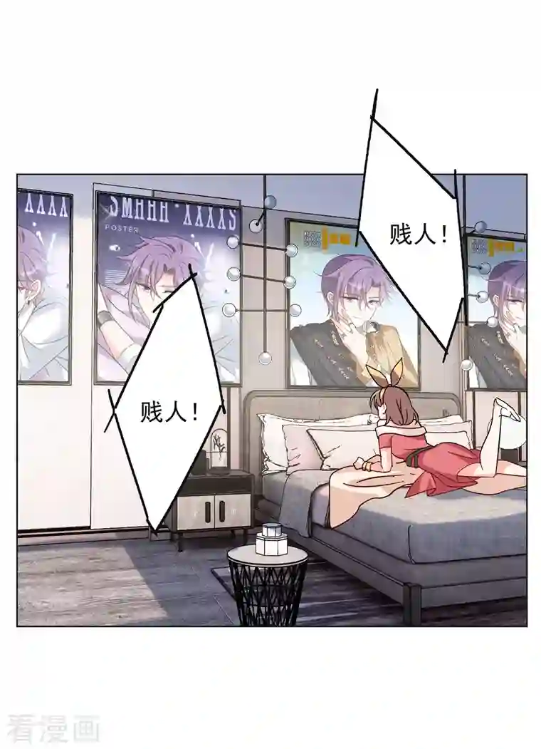 她来了，请趴下第166话 垃圾2