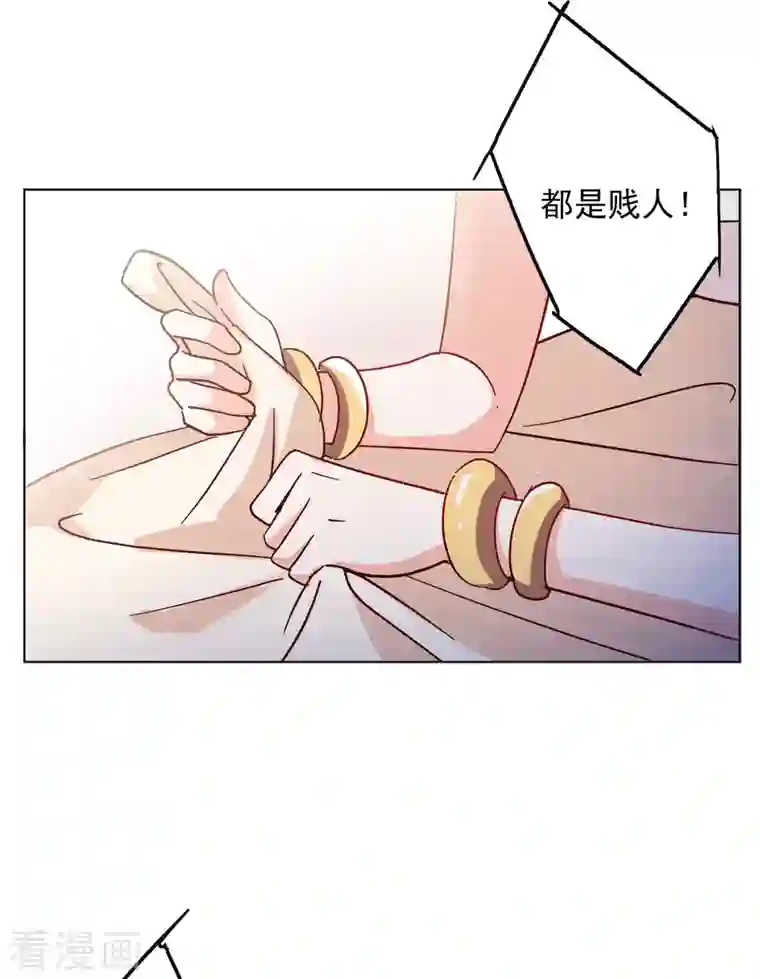 她来了，请趴下第166话 垃圾2