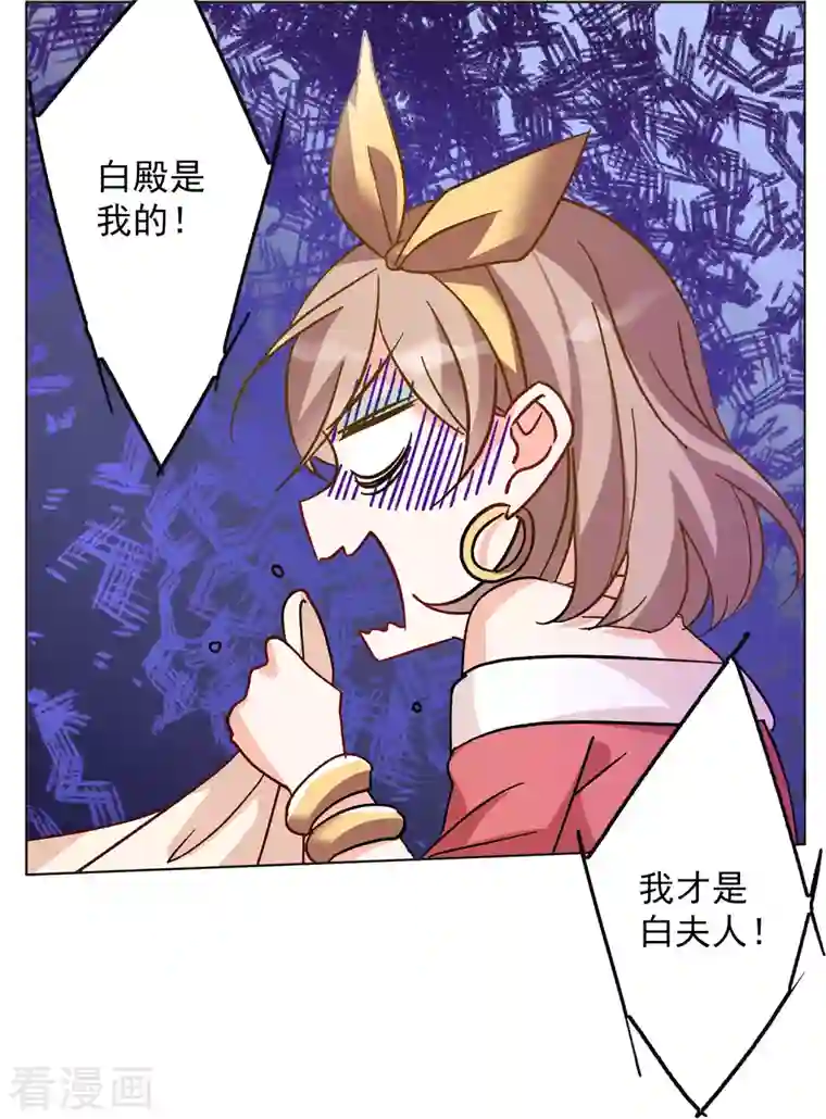 她来了，请趴下第166话 垃圾2