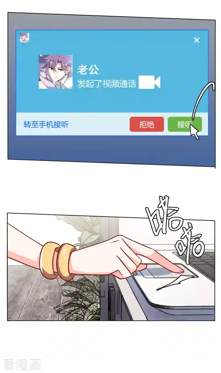 她来了，请趴下第166话 垃圾2