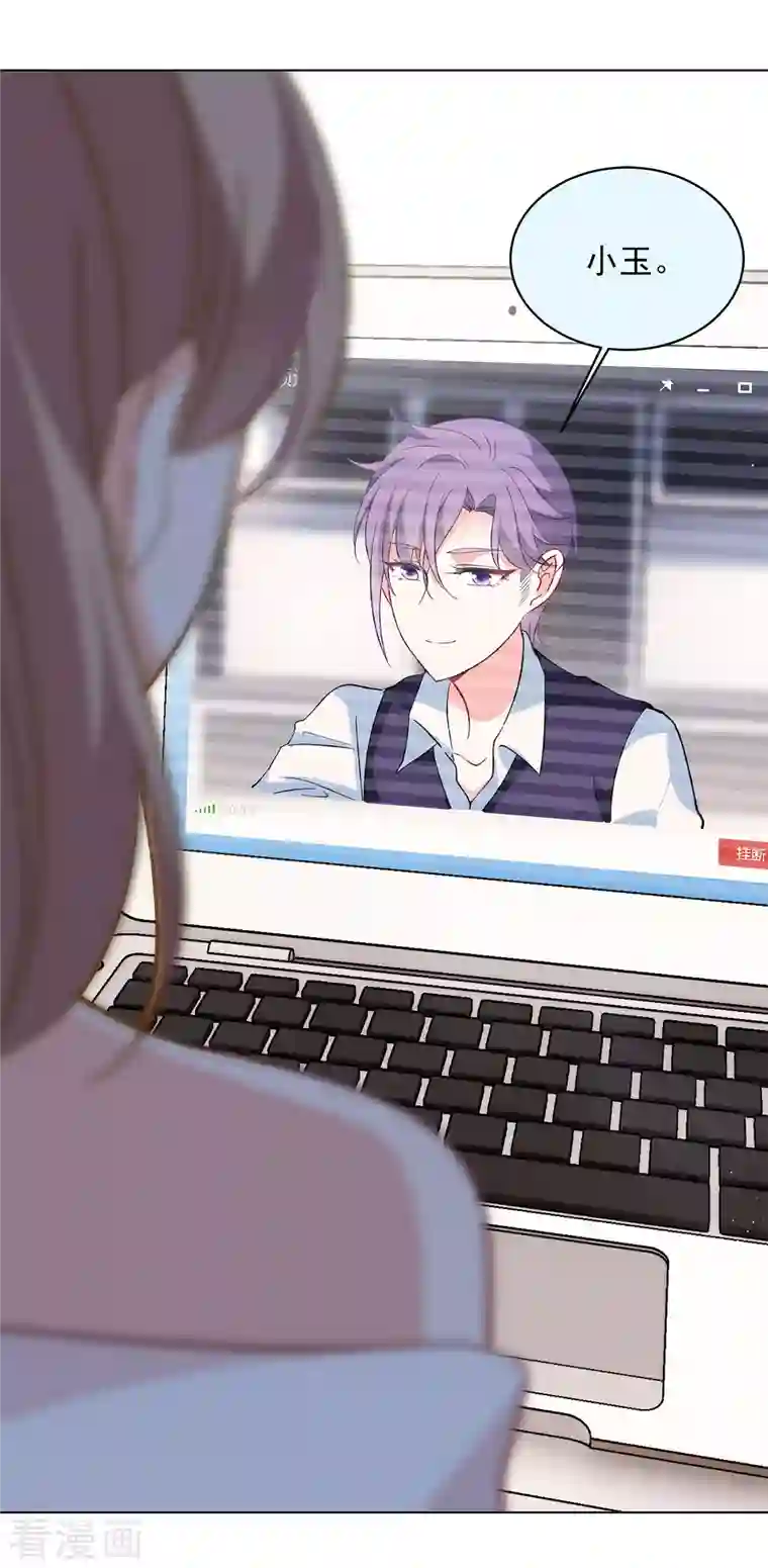 她来了，请趴下第166话 垃圾2