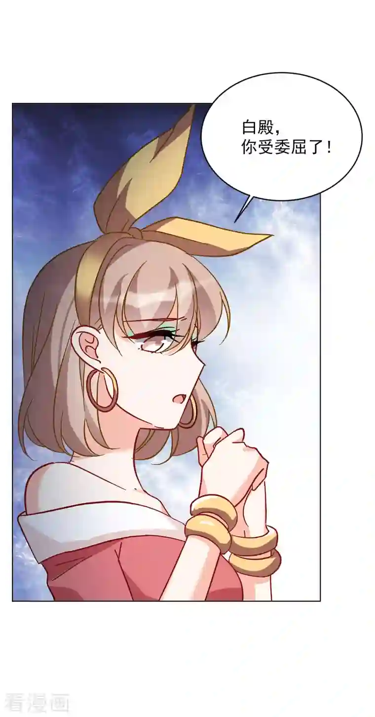 她来了，请趴下第166话 垃圾2