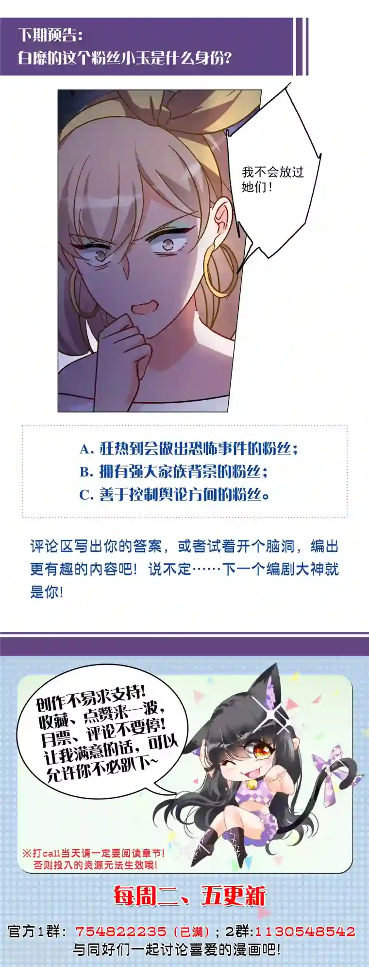 她来了，请趴下第166话 垃圾2