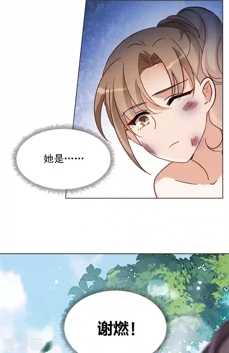 她来了，请趴下第166话 垃圾2