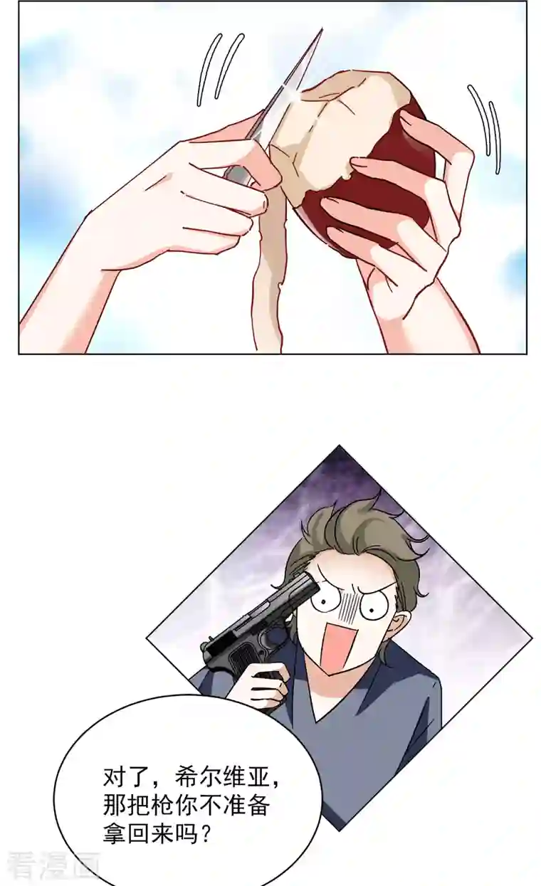 她来了，请趴下第166话 垃圾2