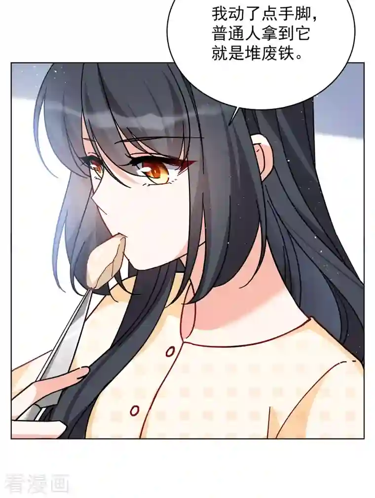 她来了，请趴下第166话 垃圾2