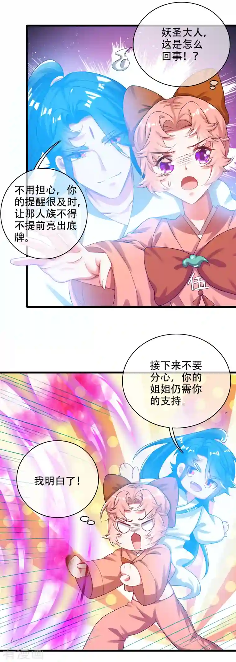 谐帝为尊第128话 孟长稷，大好人！