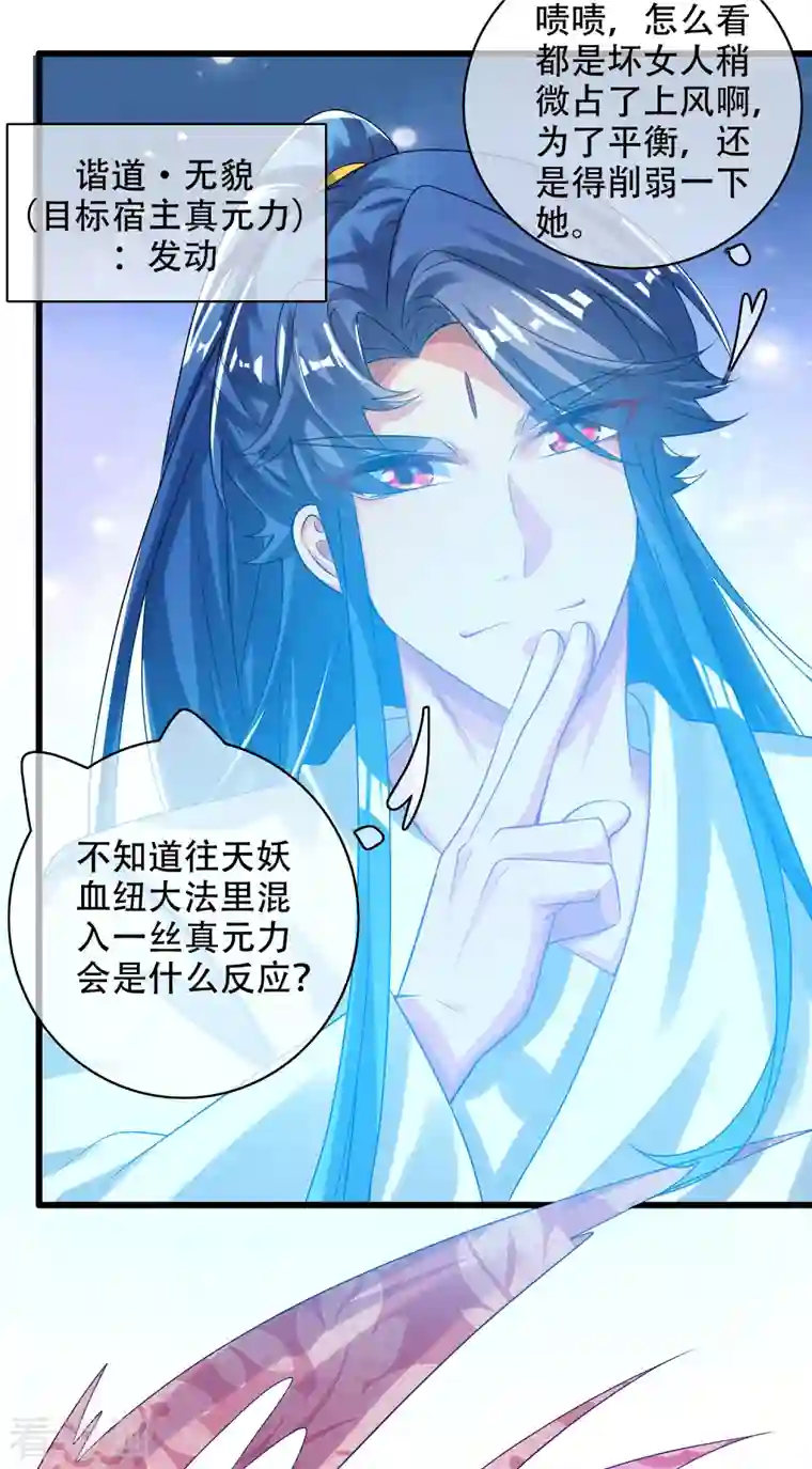 谐帝为尊第128话 孟长稷，大好人！