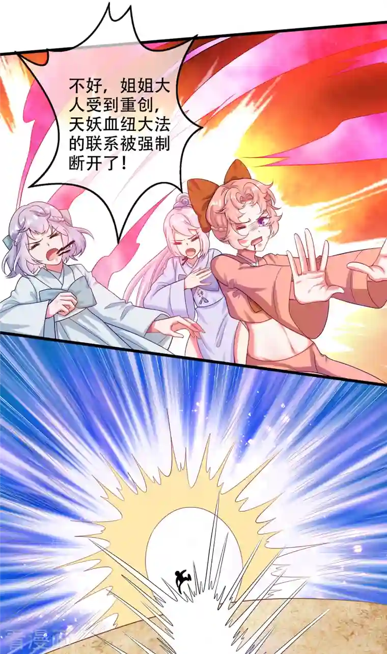 谐帝为尊第128话 孟长稷，大好人！