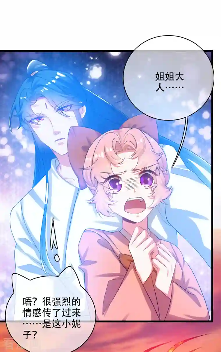 谐帝为尊第128话 孟长稷，大好人！