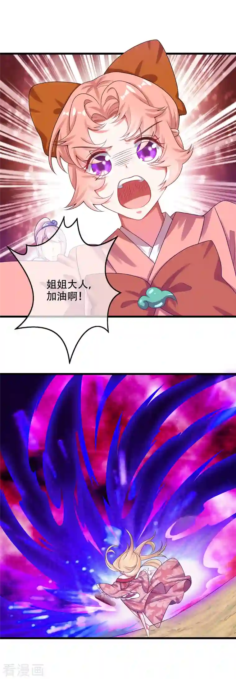 谐帝为尊第128话 孟长稷，大好人！