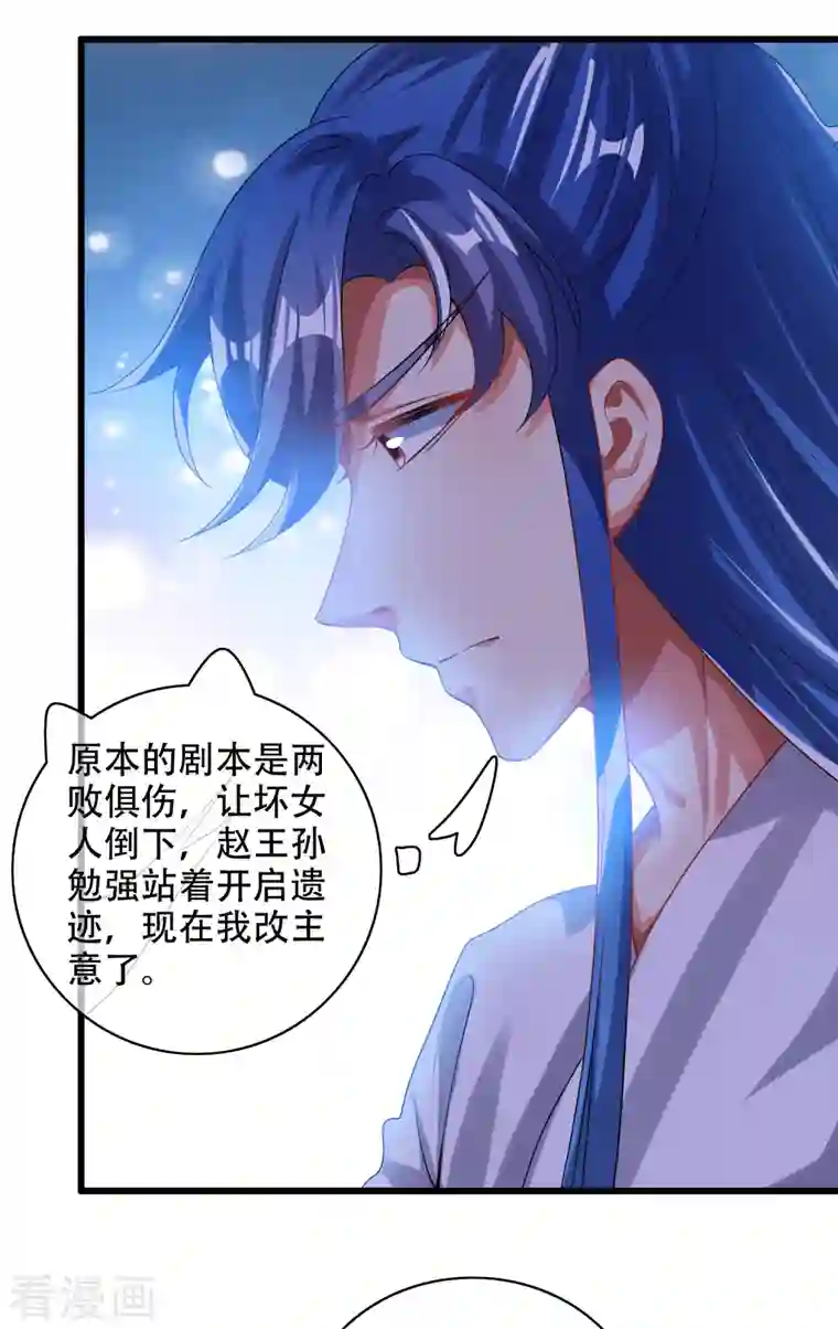 谐帝为尊第128话 孟长稷，大好人！