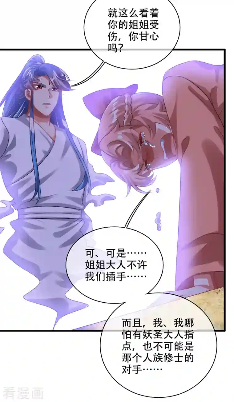 谐帝为尊第128话 孟长稷，大好人！