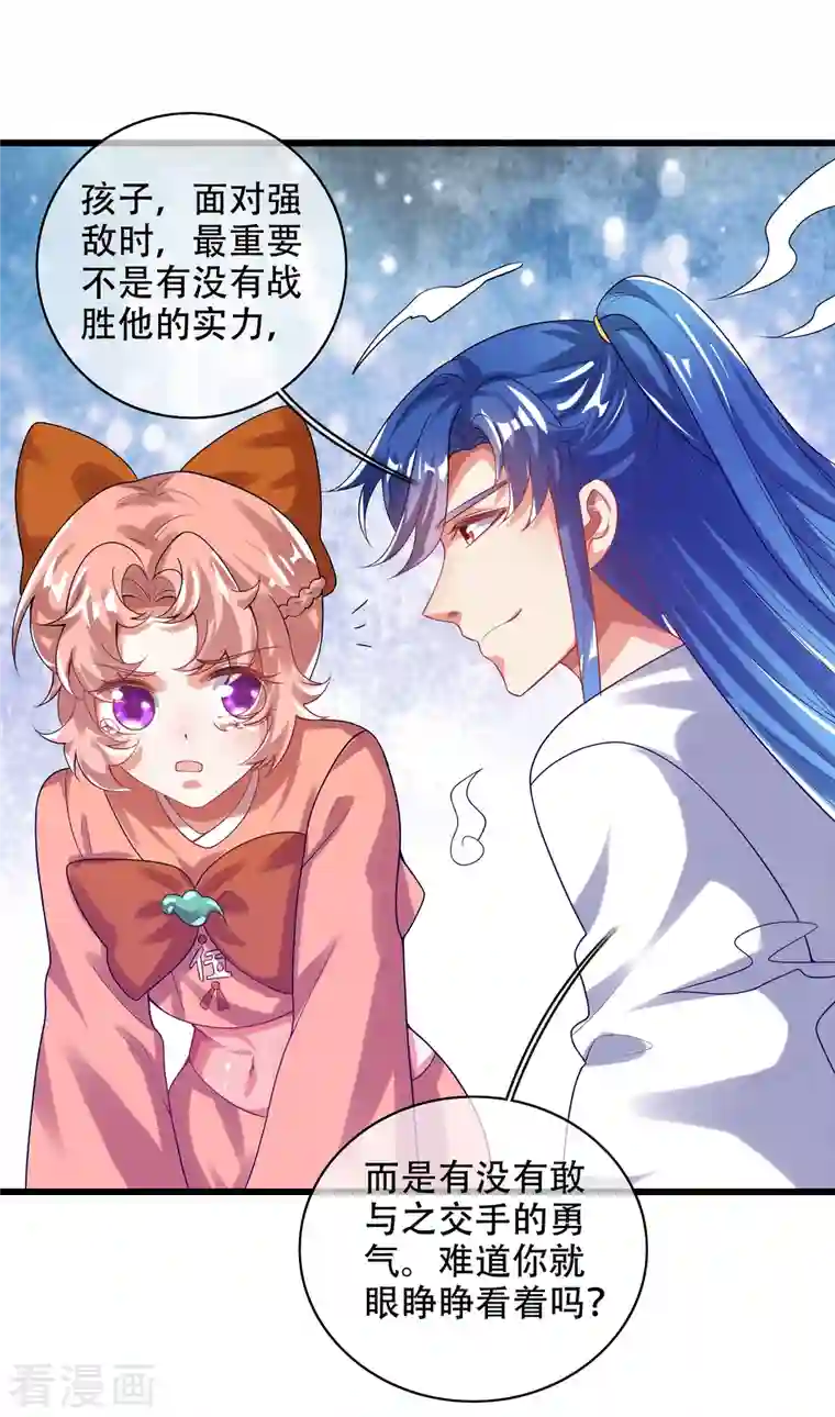 谐帝为尊第128话 孟长稷，大好人！