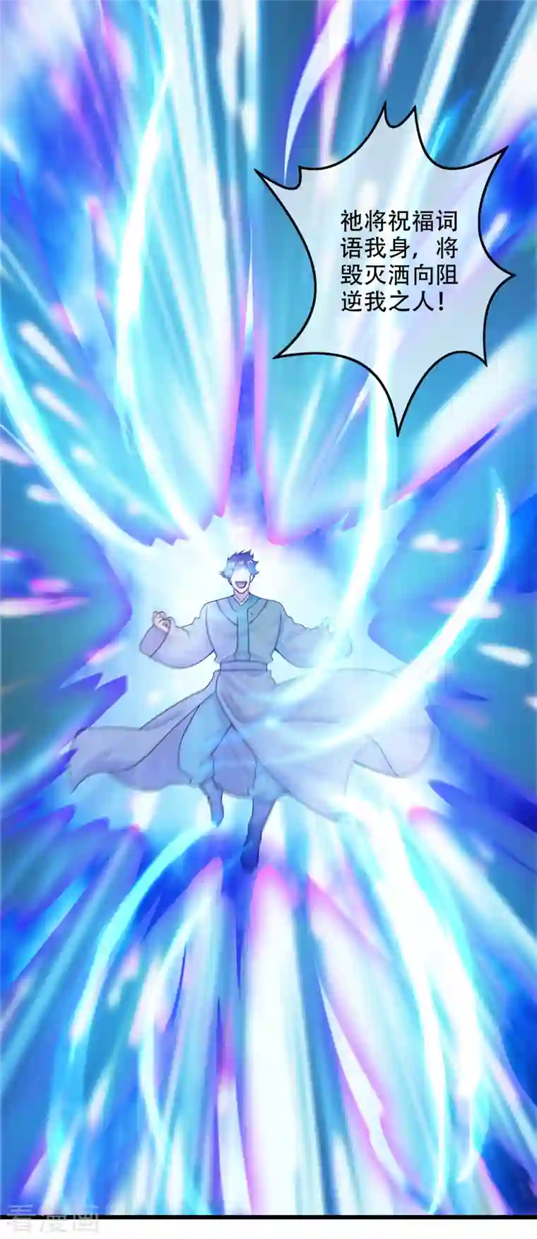 谐帝为尊第128话 孟长稷，大好人！