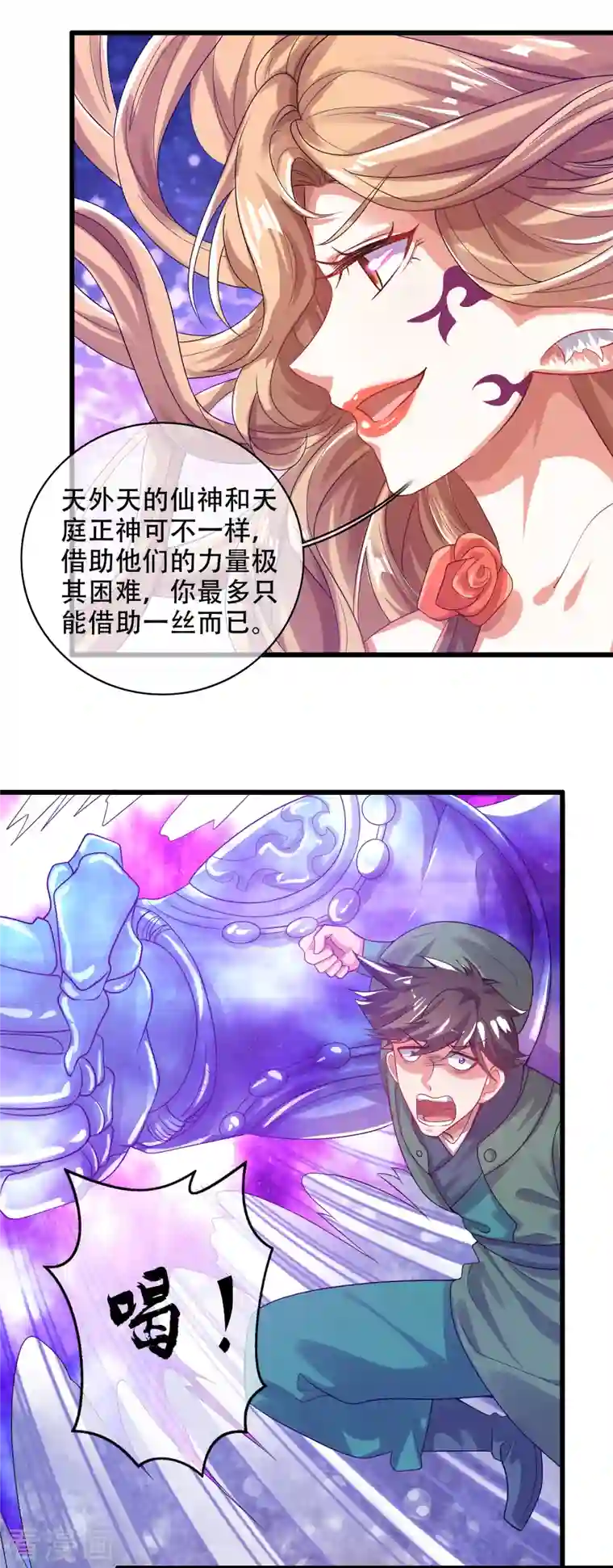 谐帝为尊第128话 孟长稷，大好人！