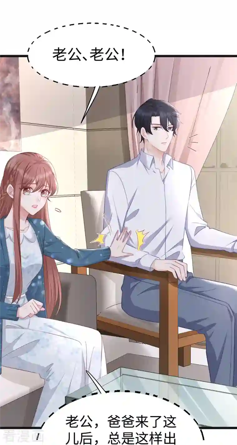 就要宠坏你第99话 陶笛的身世