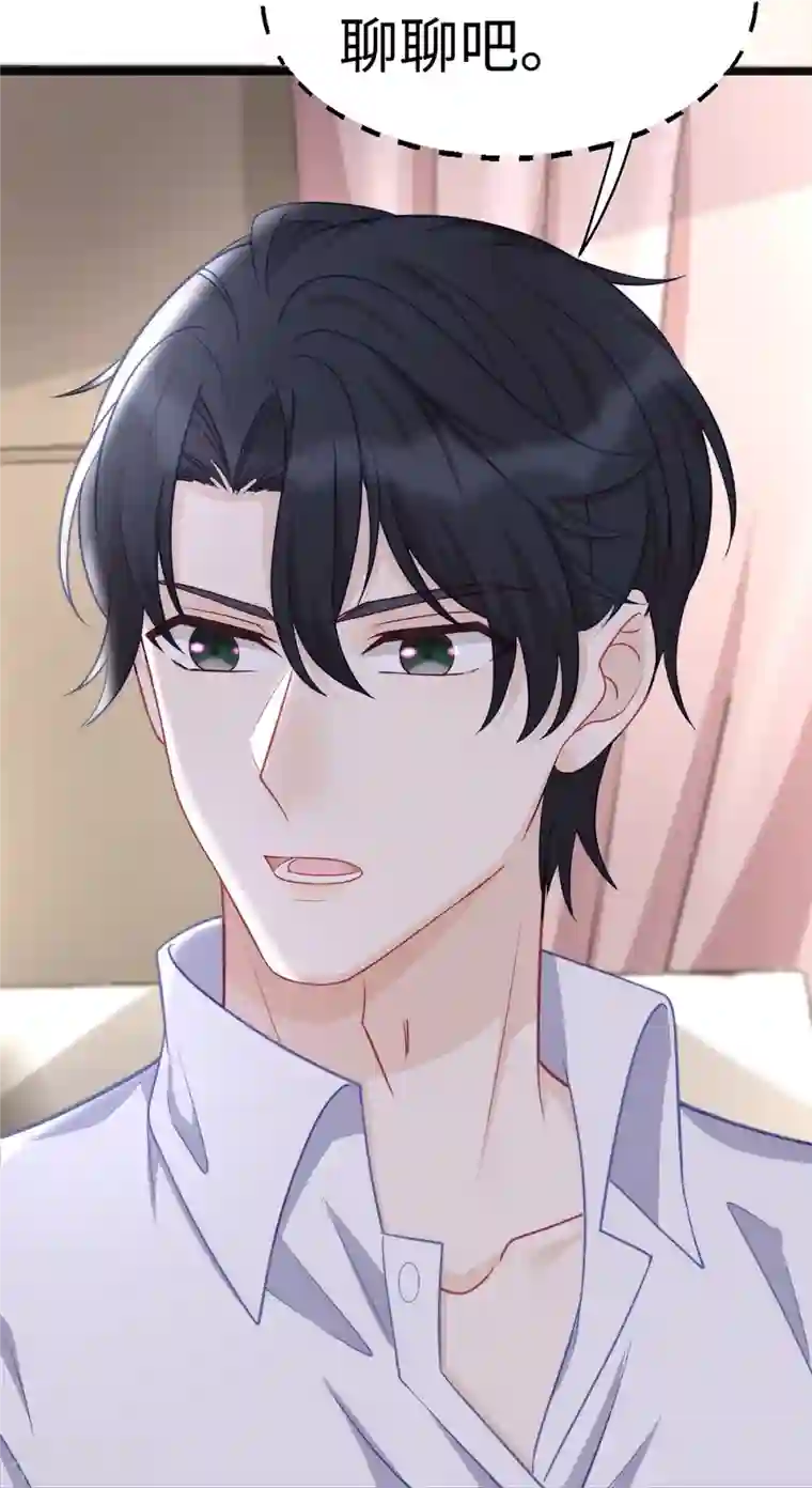 就要宠坏你第99话 陶笛的身世