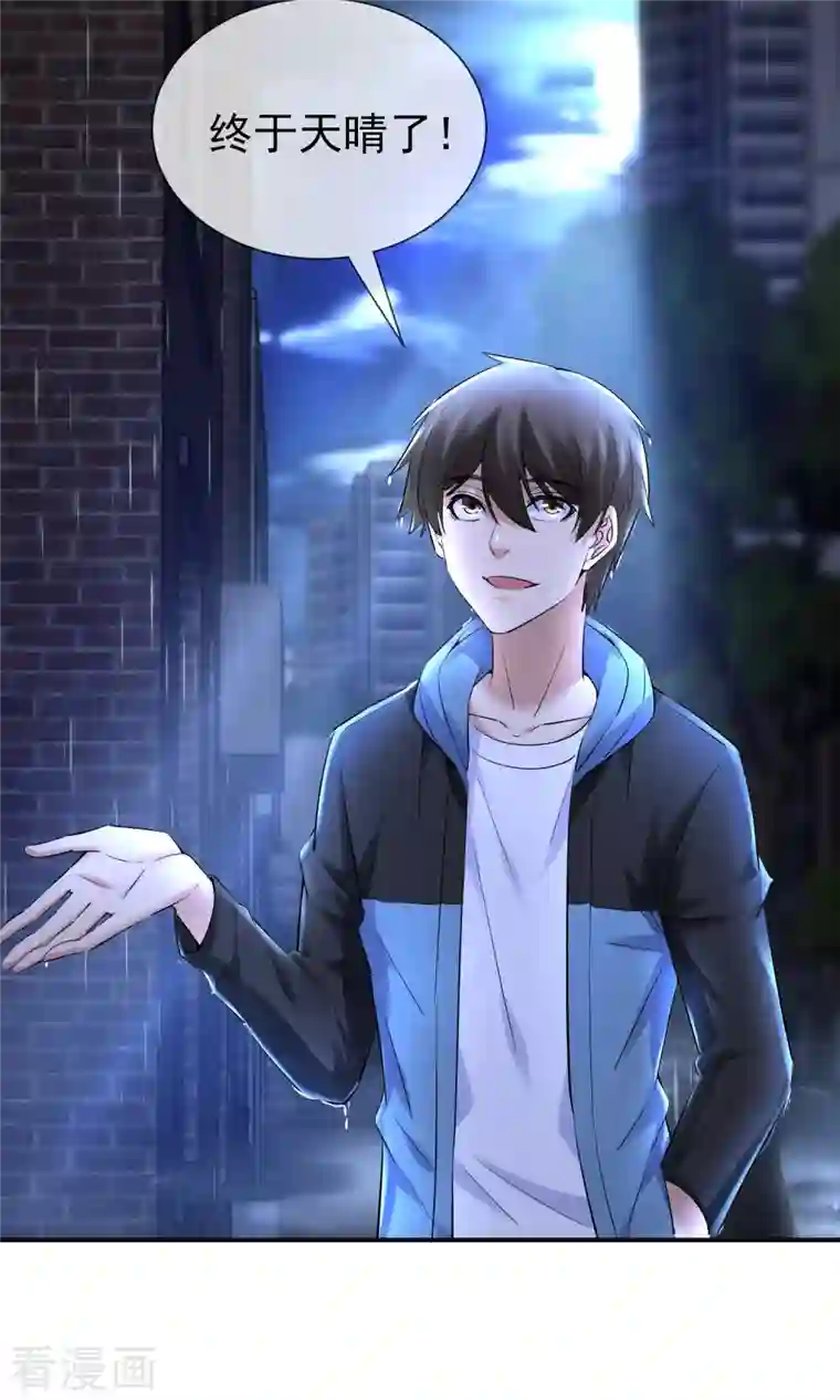 我有一座冒险屋第143话 手机鬼入职