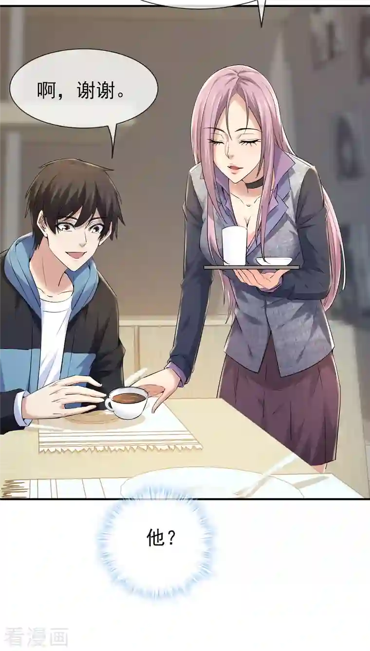 我有一座冒险屋第143话 手机鬼入职