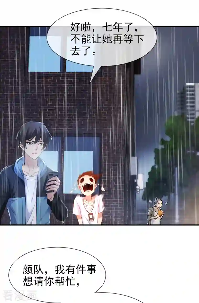 我有一座冒险屋第143话 手机鬼入职