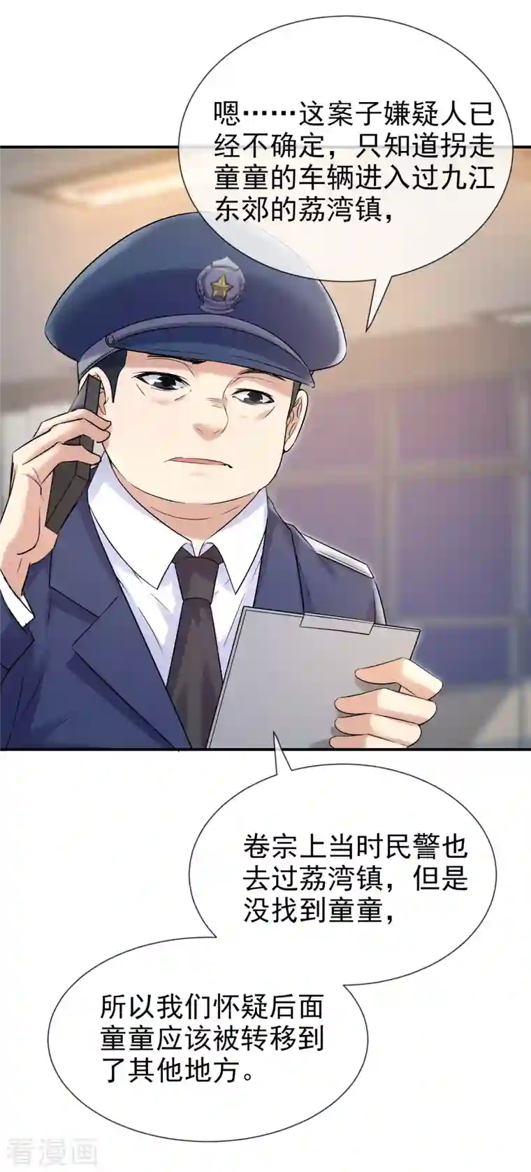 我有一座冒险屋第143话 手机鬼入职