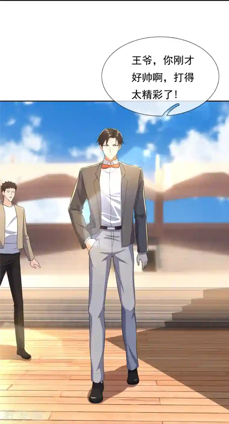 我是无双战神第137话 王爷，太帅啦