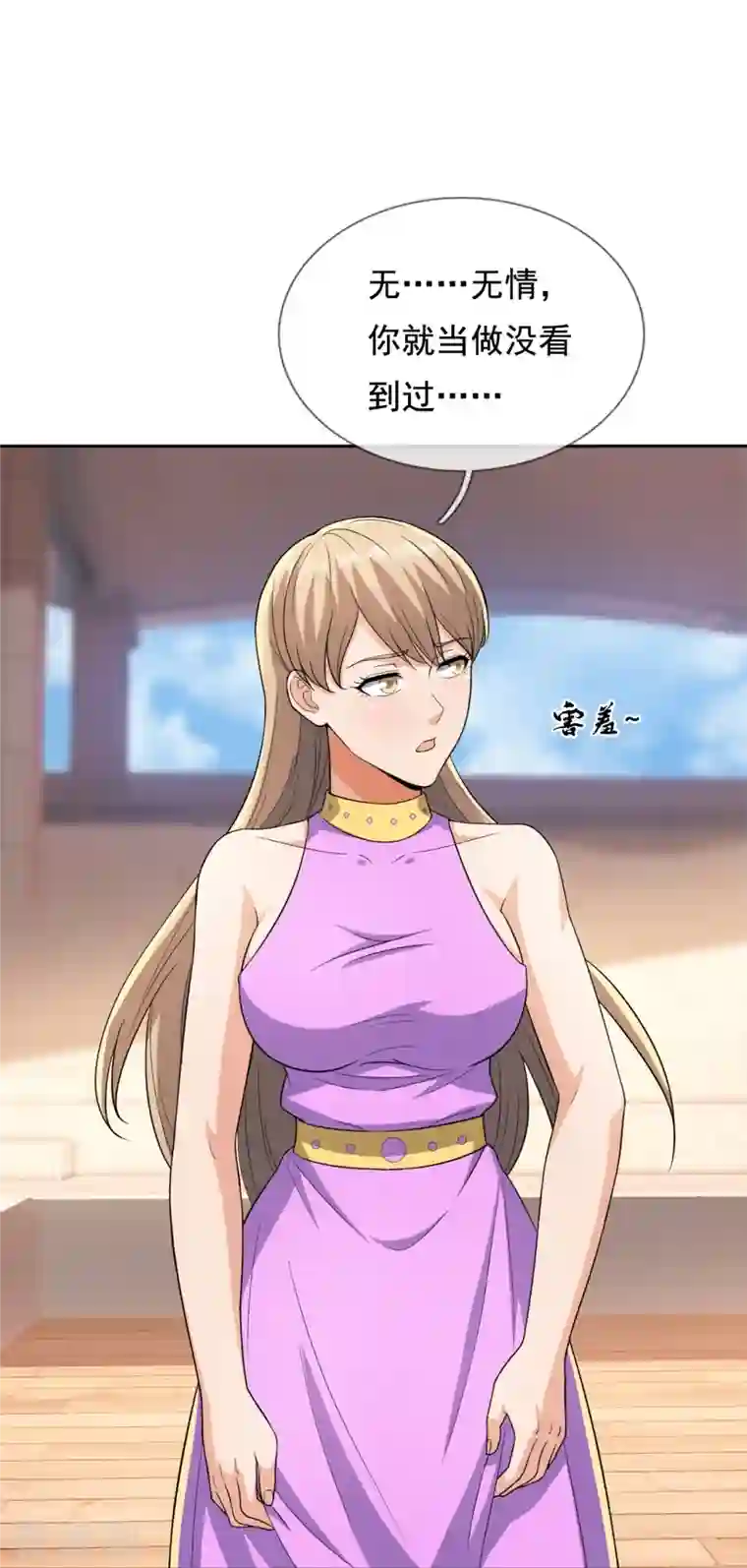 我是无双战神第137话 王爷，太帅啦