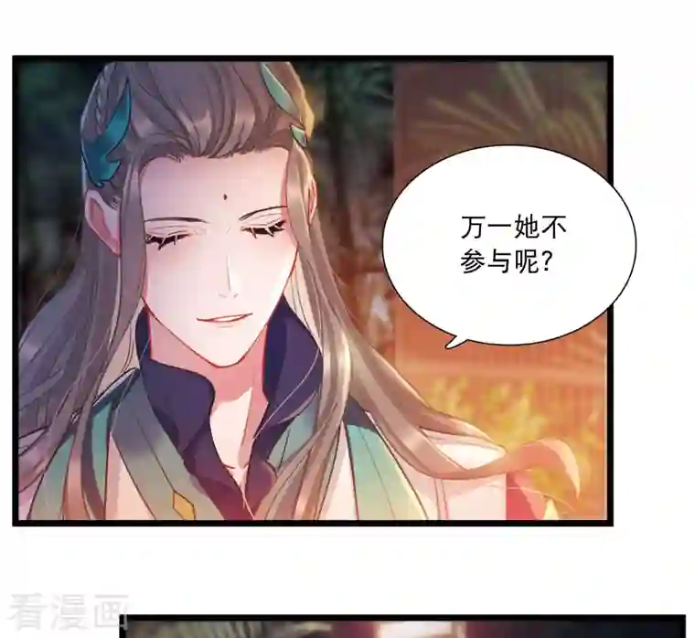 名剑冢第101话 决心4