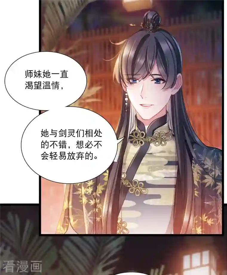 名剑冢第101话 决心4