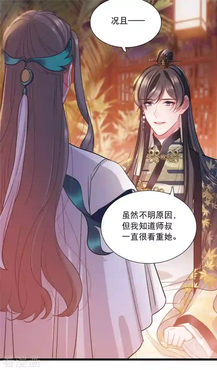 名剑冢第101话 决心4