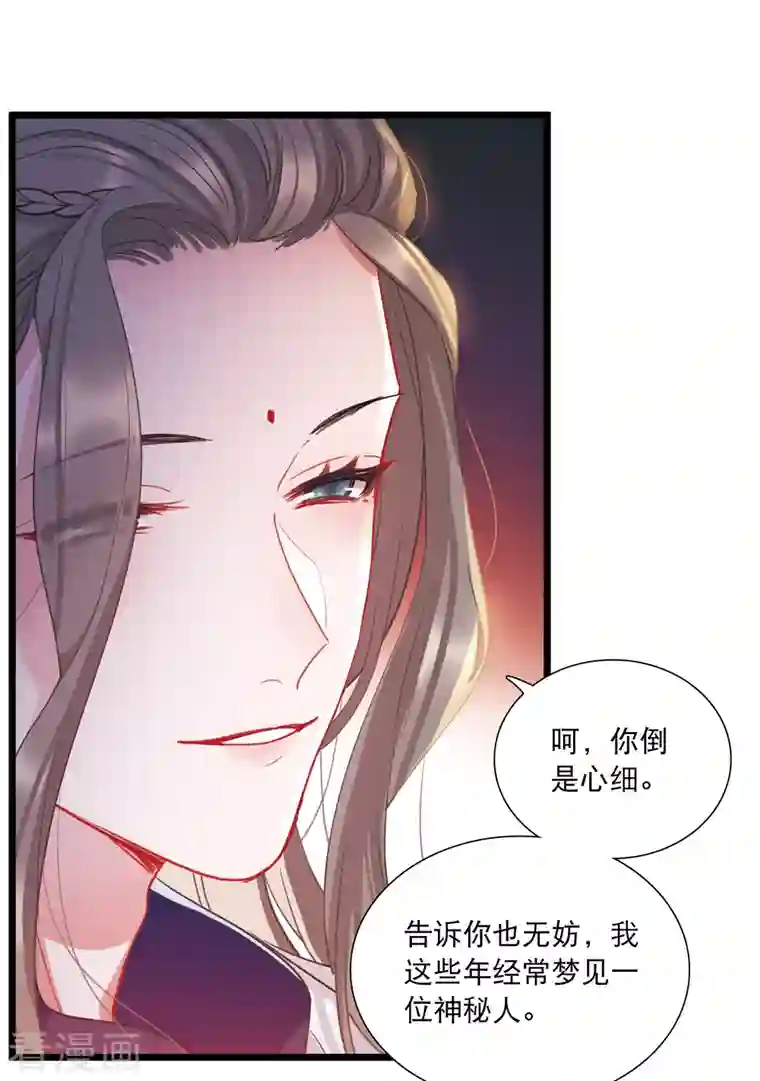 名剑冢第101话 决心4