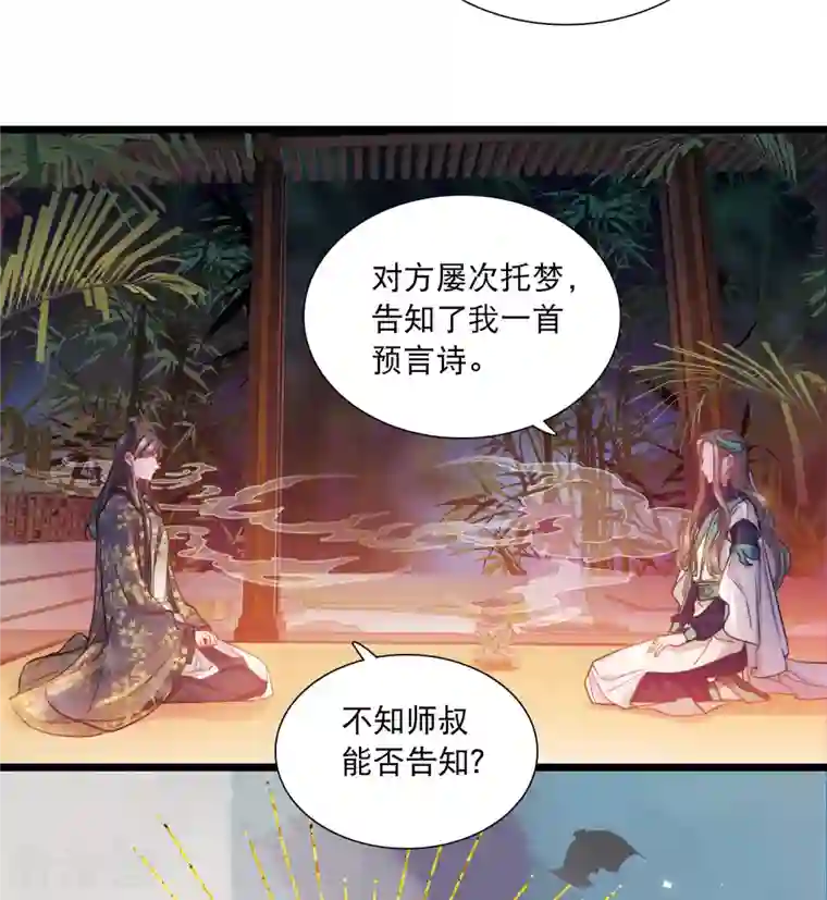 名剑冢第101话 决心4