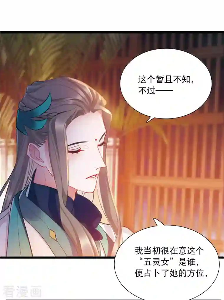 名剑冢第101话 决心4