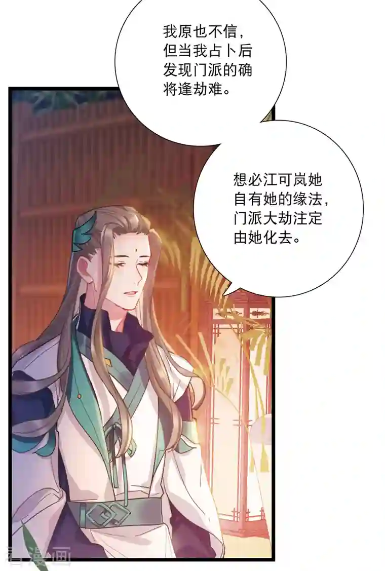 名剑冢第101话 决心4