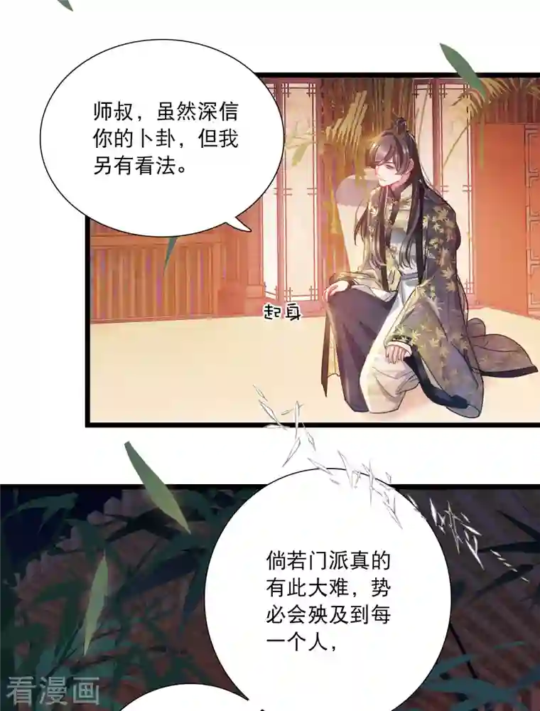 名剑冢第101话 决心4