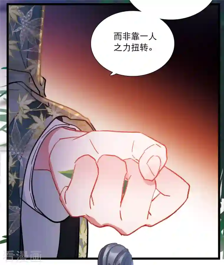 名剑冢第101话 决心4