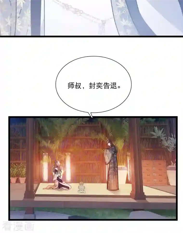 名剑冢第101话 决心4