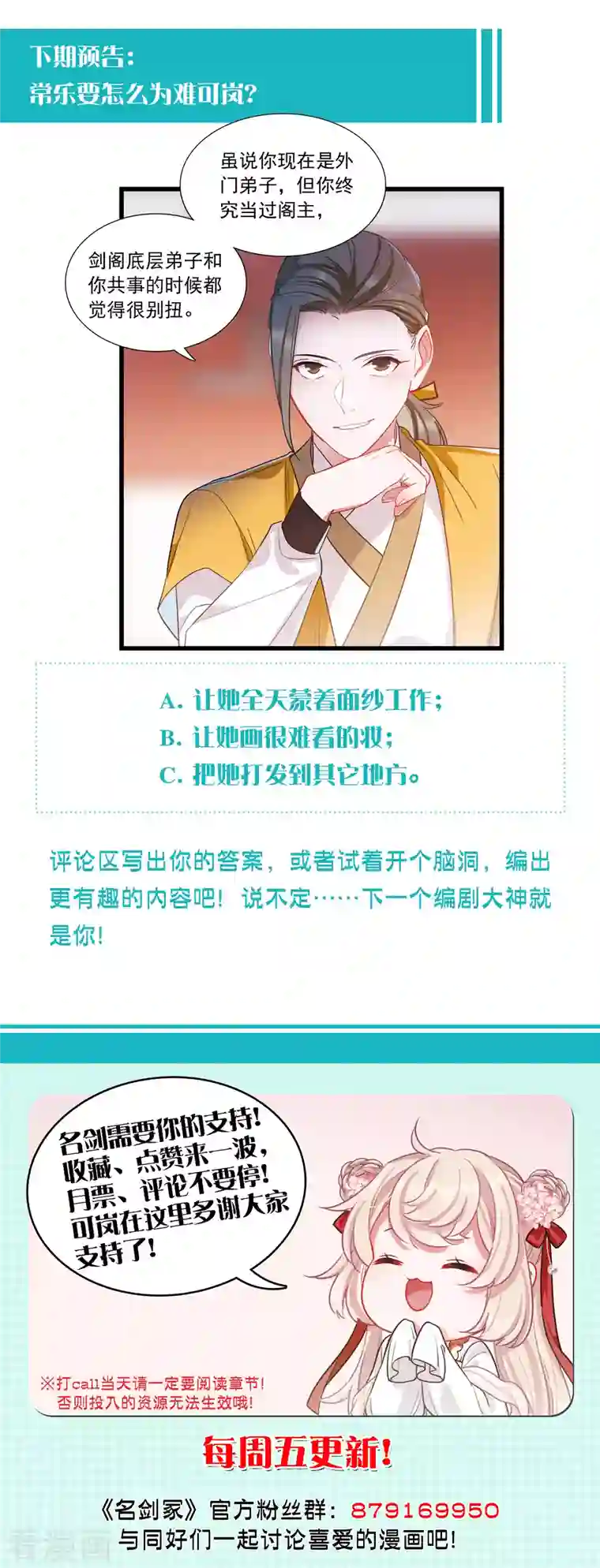 名剑冢第101话 决心4