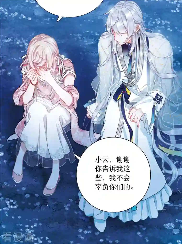 名剑冢第101话 决心4