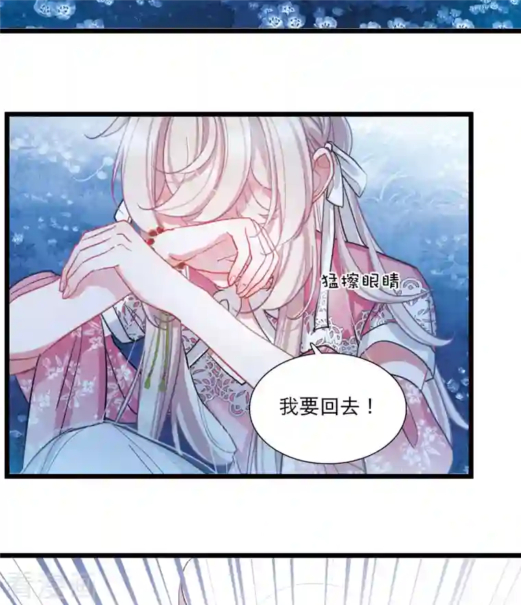 名剑冢第101话 决心4