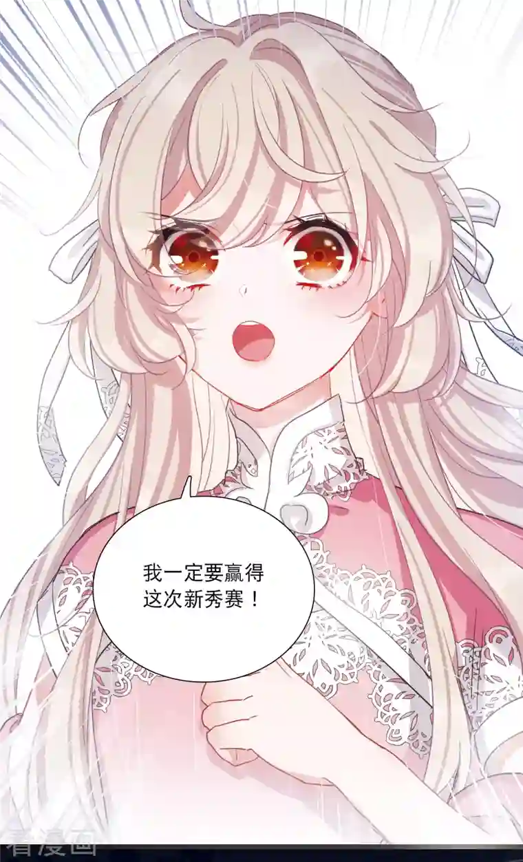 名剑冢第101话 决心4